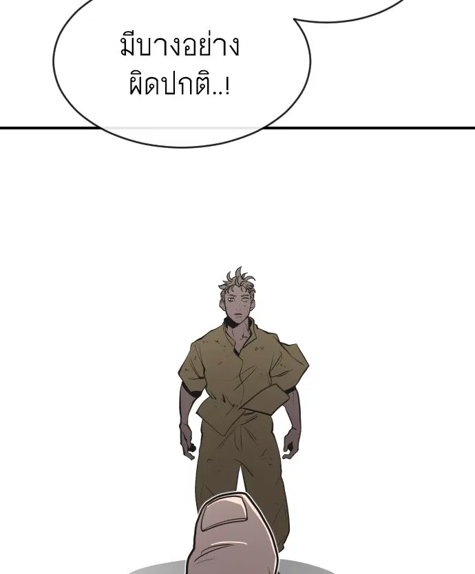 Superhuman Era ตอนที่ 42 หน้า 93