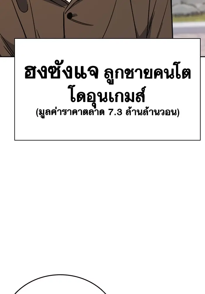 Study Group ตอนที่ 197 หน้า 141