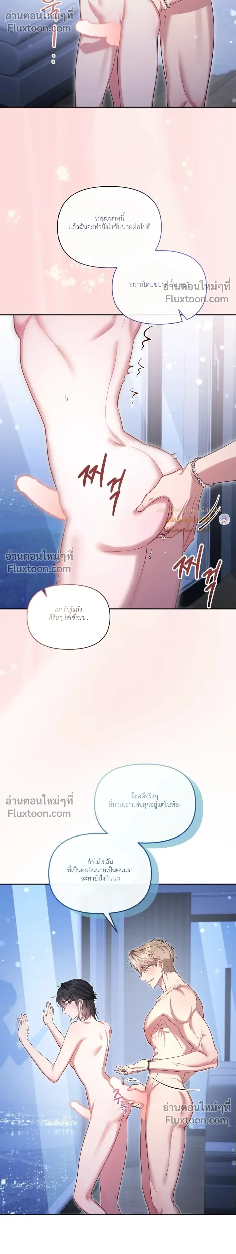 Even a Recluse Wants Love – แม้แต่คนเก็บตัวก็ยังอยากมีความรัก ตอนที่ 6 หน้า 17