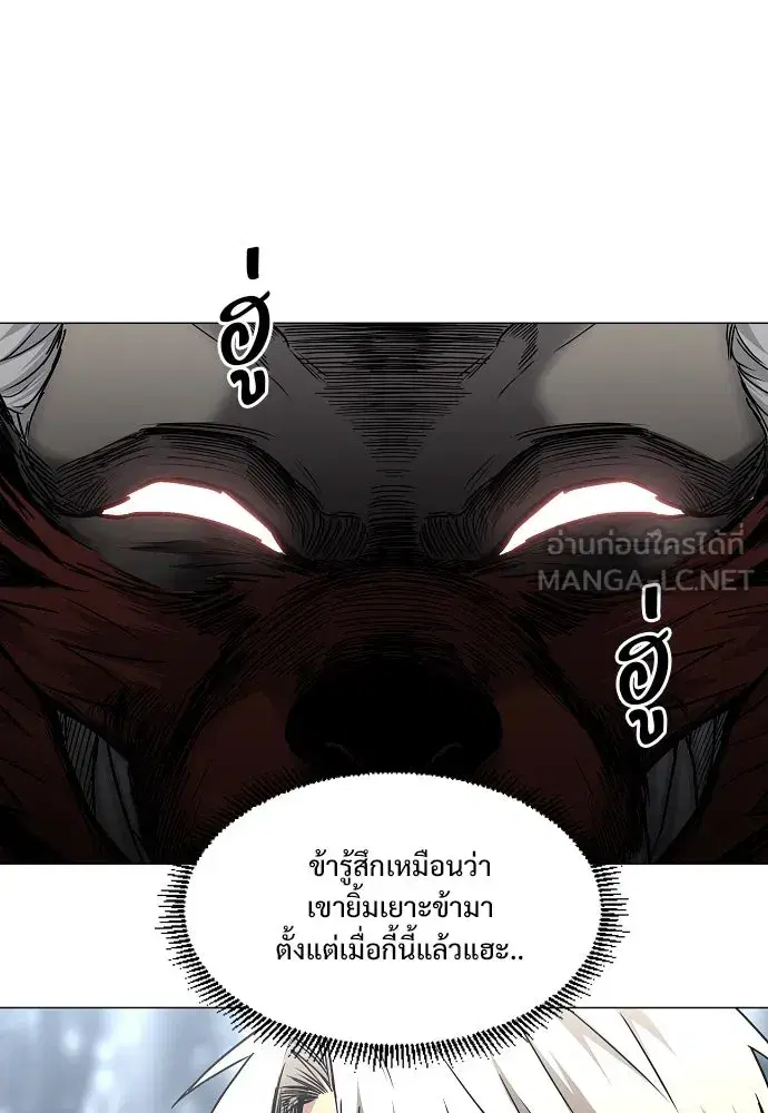 JAKDU ตอนที่ 54 หน้า 54