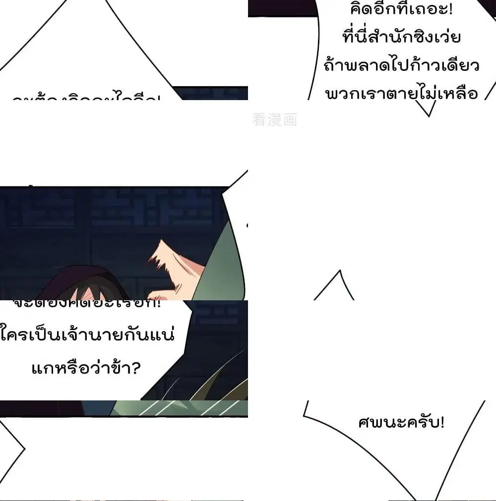 Rebirth God of War ตอนที่ 119 หน้า 13
