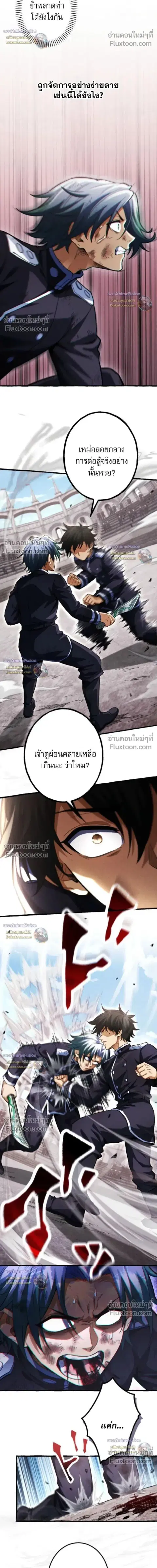 Return of the First Patriarch: The Strongest Reincarnates into His Descendant 1000 Years Later การกลับมาของบรรพชนรุ่นแรก: จอมยุทธ์ผู้แข็งแกร่งที่สุดกลับชาติมาเกิดเป็นทายาทในอีกพันปีต่อมา ตอนที่ 33 หน้า 5