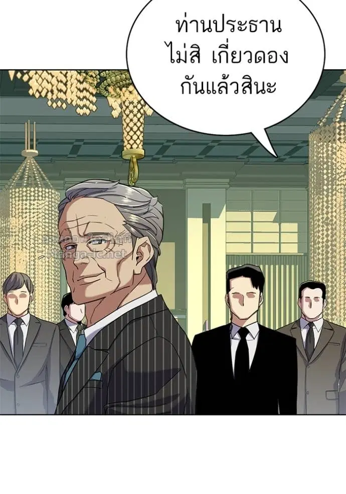 Reborn Rich ตอนที่ 49 หน้า 43