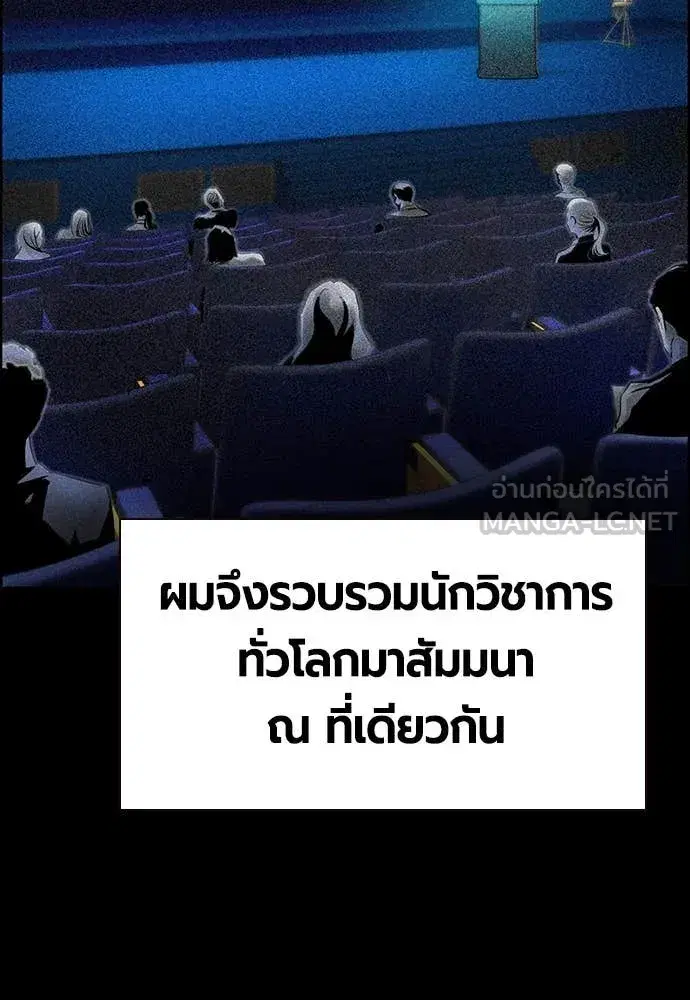 Jungle Juice ตอนที่ 170 หน้า 14