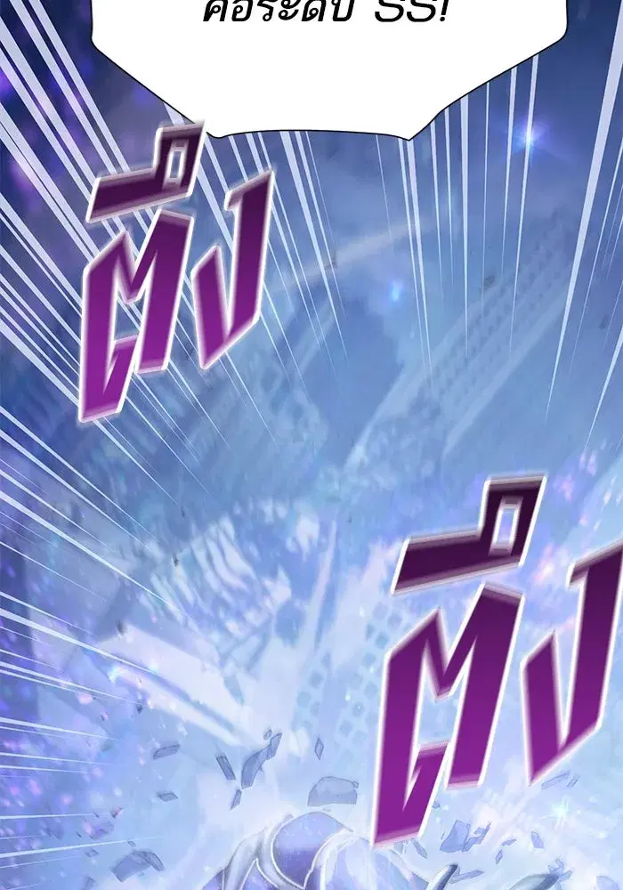 The S-Classes That I Raised (My S-Class Hunters) ตอนที่ 146 หน้า 29