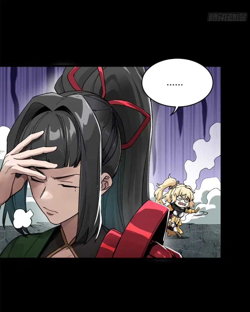 Legend of Star General ตอนที่ 180 หน้า 8