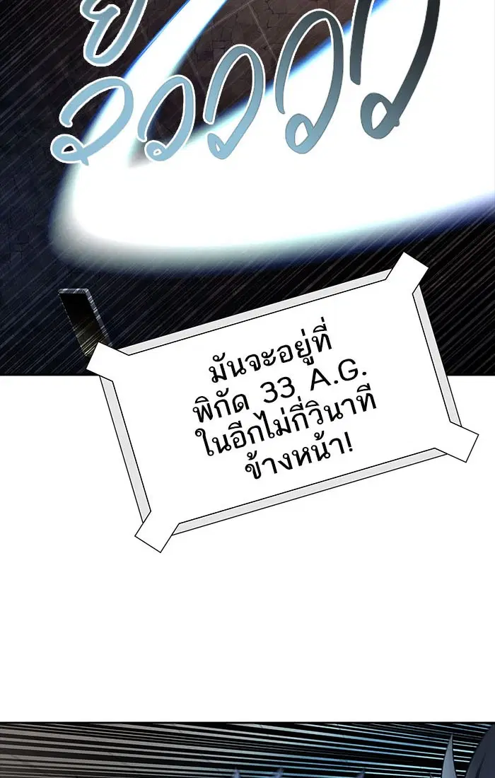 Tower of God ตอนที่ 541 หน้า 51