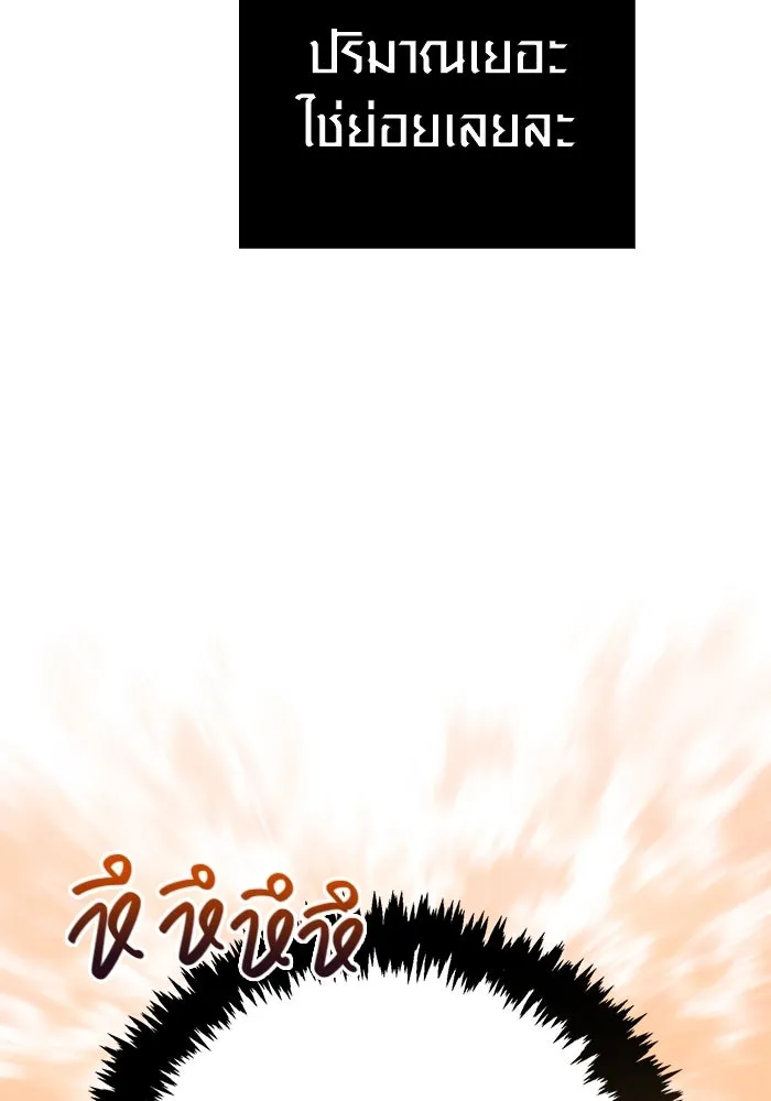 Surviving the Game as a Barbarian เอาชีวิตรอดในเกมฉบับคนเถื่อน ตอนที่ 124 หน้า 188