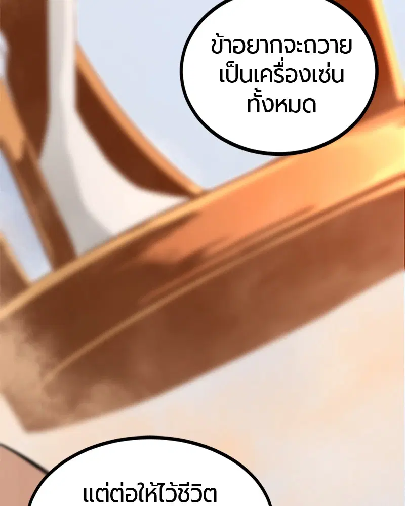 HERO KILLER ตอนที่ 45 หน้า 44