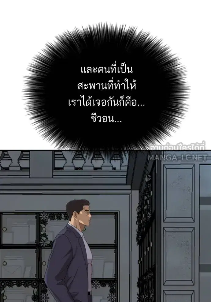 Bad Guy ตอนที่ 250 หน้า 83