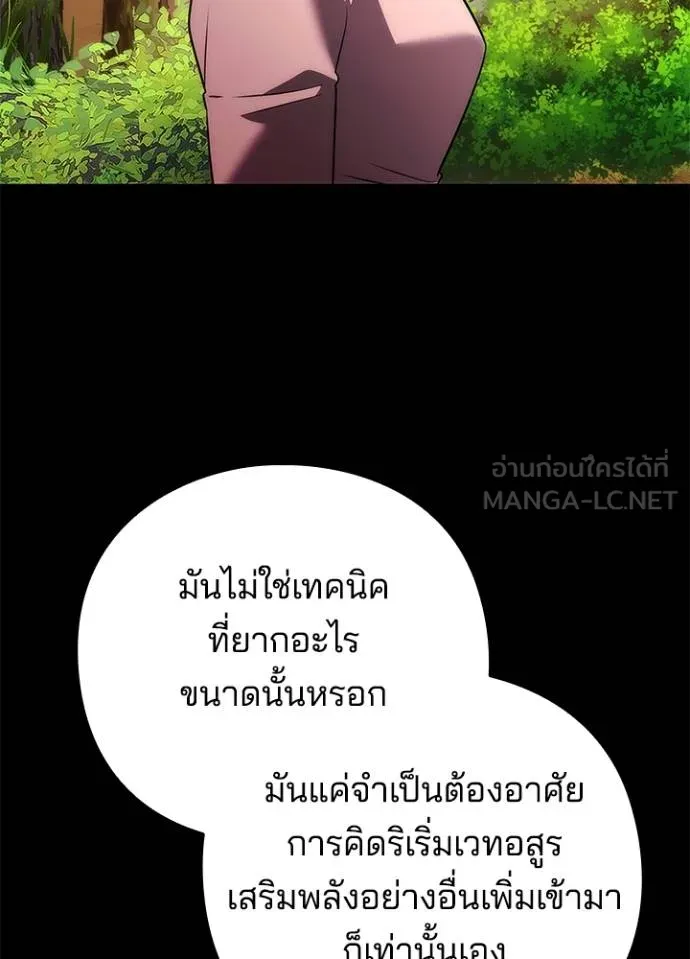 Night of the Ogre ตอนที่ 70 หน้า 35