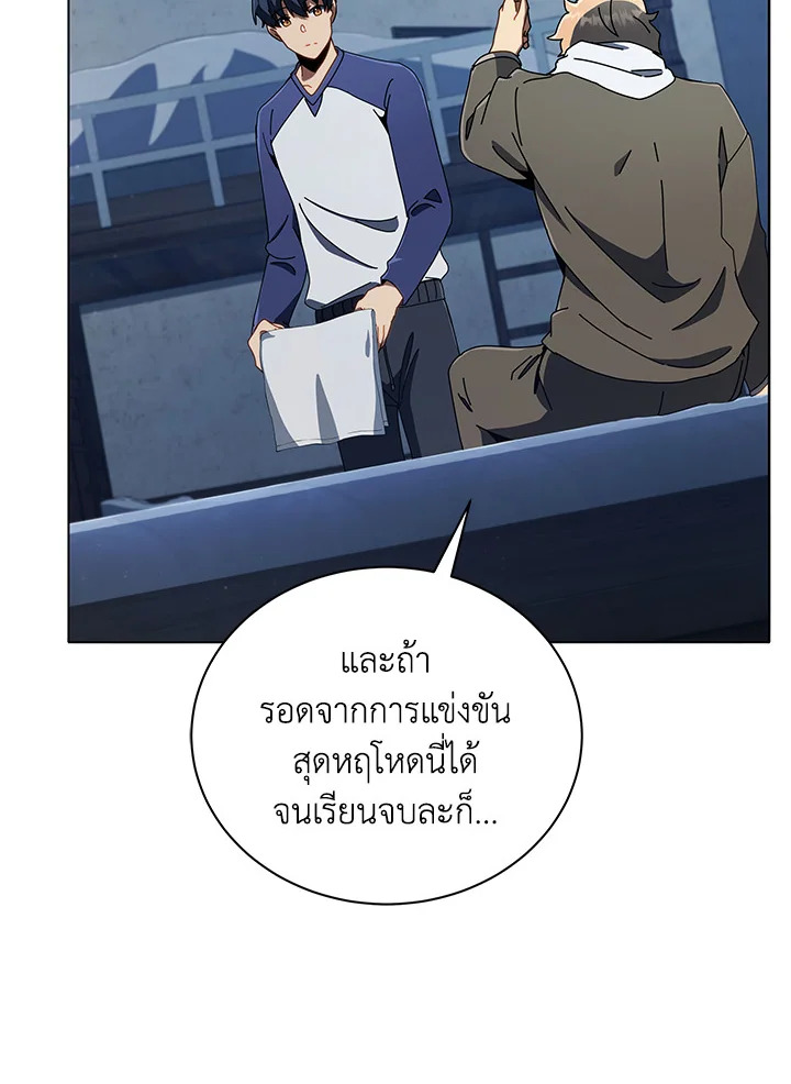 Necromancer Academy’s Genius Summoner ตอนที่ 14 หน้า 50