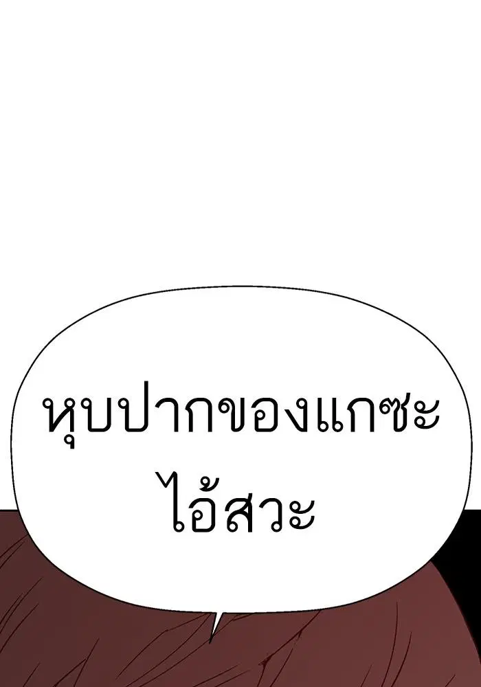 Weak Hero ตอนที่ 221 หน้า 160