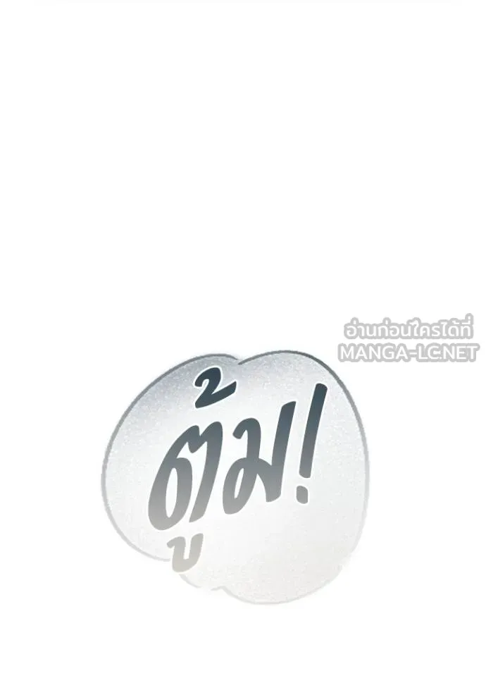 Night of the Ogre ตอนที่ 61 หน้า 184