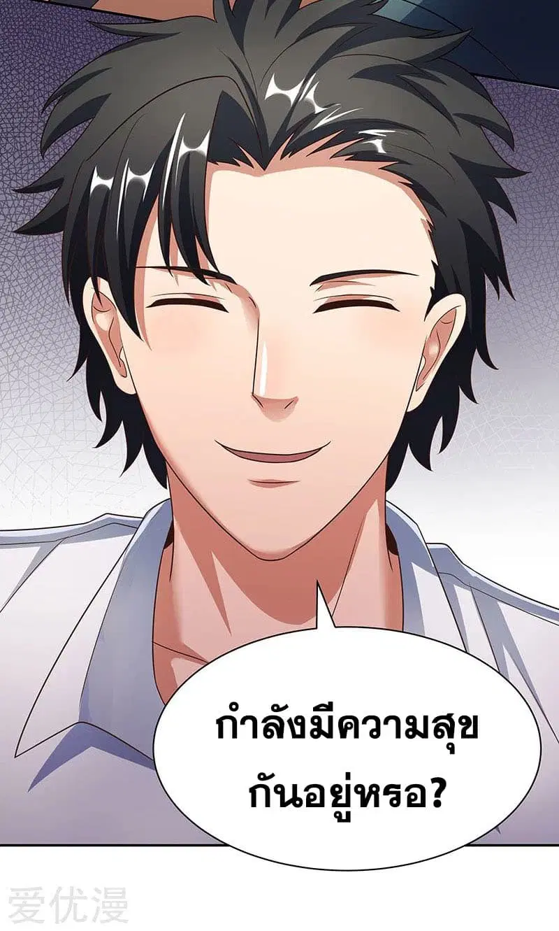 The Super Doctor From 2089 ตอนที่ 37 หน้า 10