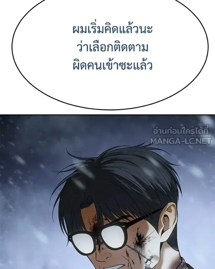 Baek XX ตอนที่ 144 หน้า 188