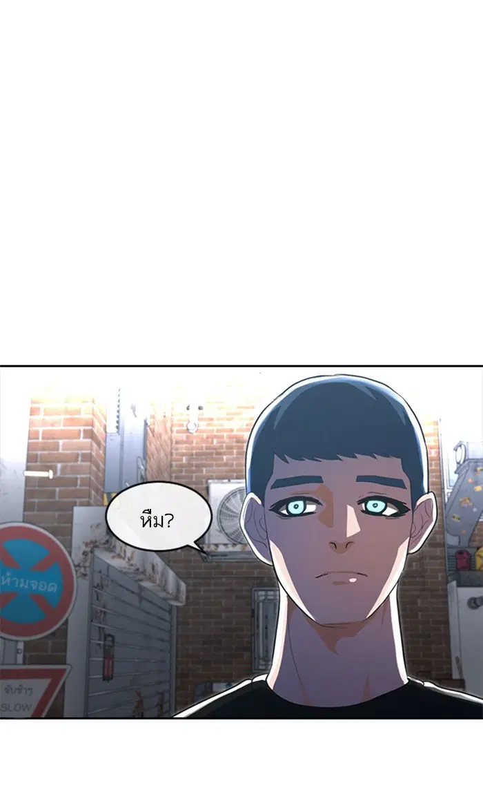 Random Chat ตอนที่ 218 หน้า 93