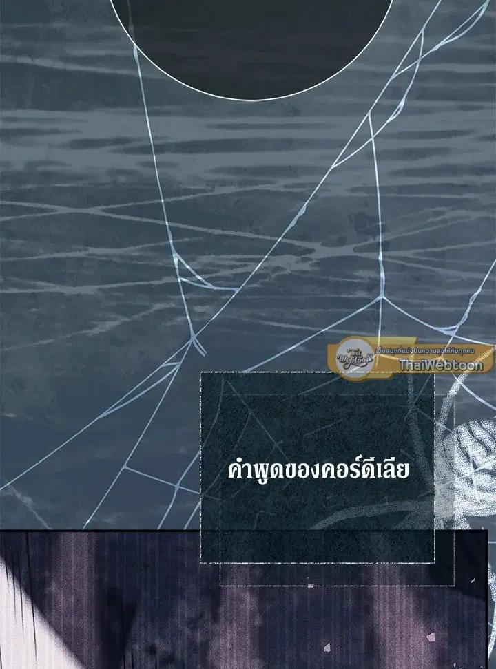 The Villain’s Match Is Too Perfect – คู่ดูตัวของนางร้ายเพอร์เฟกต์เกินไป ตอนที่ 67 หน้า 51