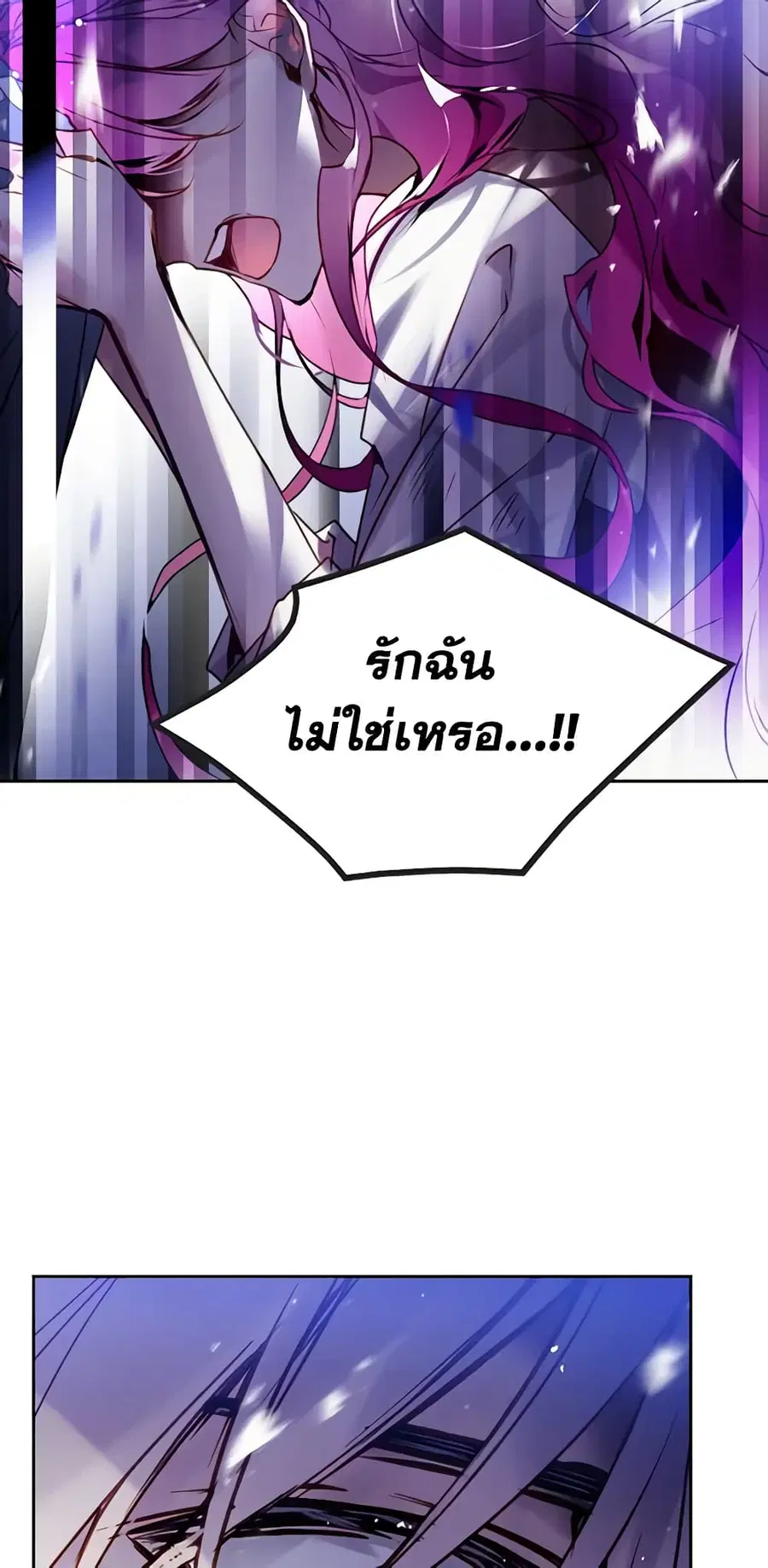 Death Is The Only Ending For The Villainess ตอนที่ 143 หน้า 10