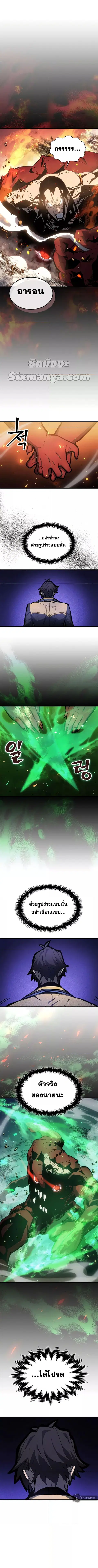 A Returner’s Magic Should Be Special ตอนที่ 182 หน้า 6