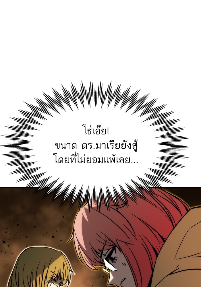 Ultra Alter แอ็กรองสตรองโคตร ตอนที่ 91 หน้า 31