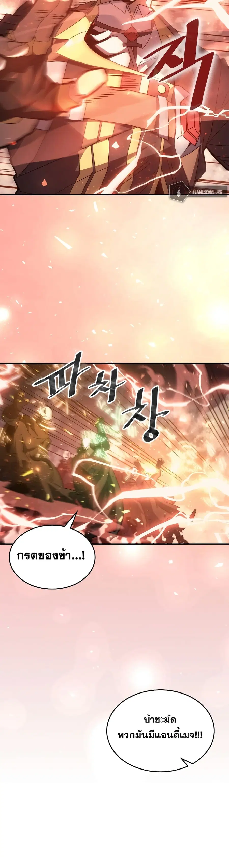 A Returner’s Magic Should Be Special ตอนที่ 157 หน้า 31
