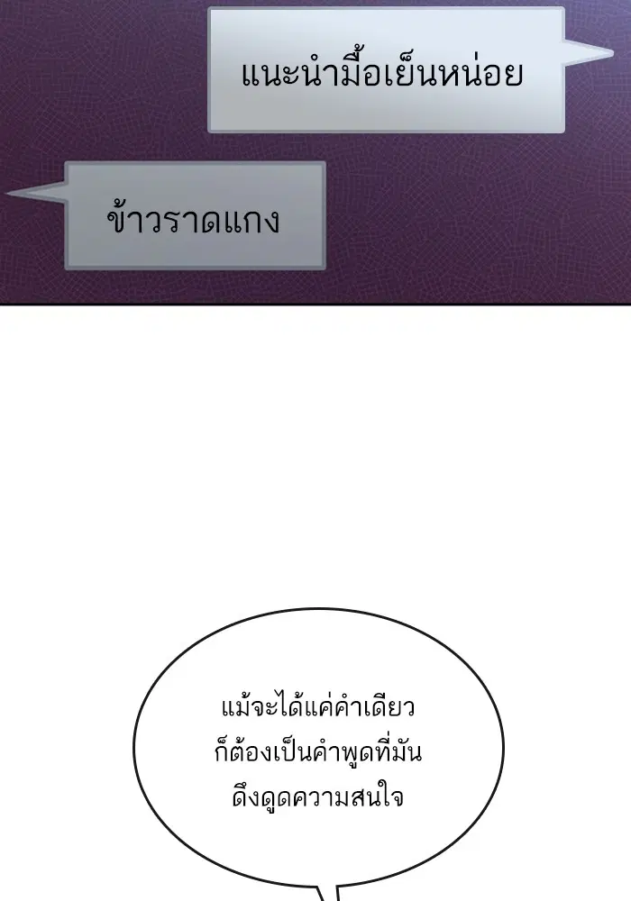 Random Chat ตอนที่ 275 หน้า 69