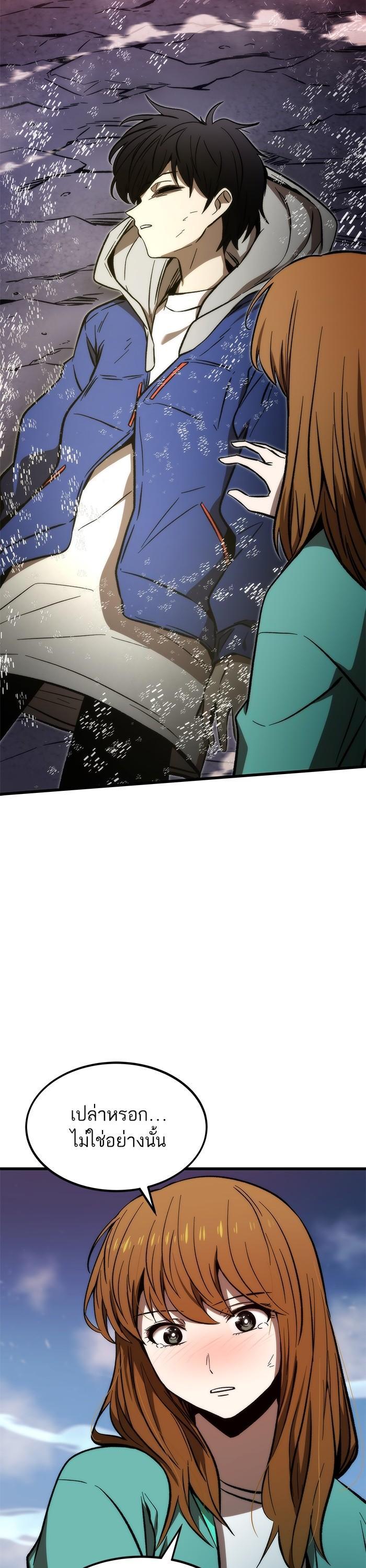 Ultra Alter แอ็กรองสตรองโคตร ตอนที่ 101 หน้า 56