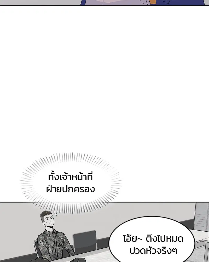 Kitchen Soldier ตอนที่ 106 หน้า 17
