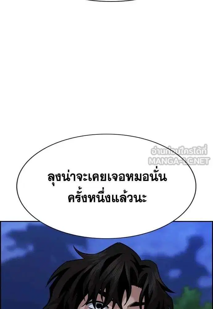 True Education ตอนที่ 235 หน้า 50