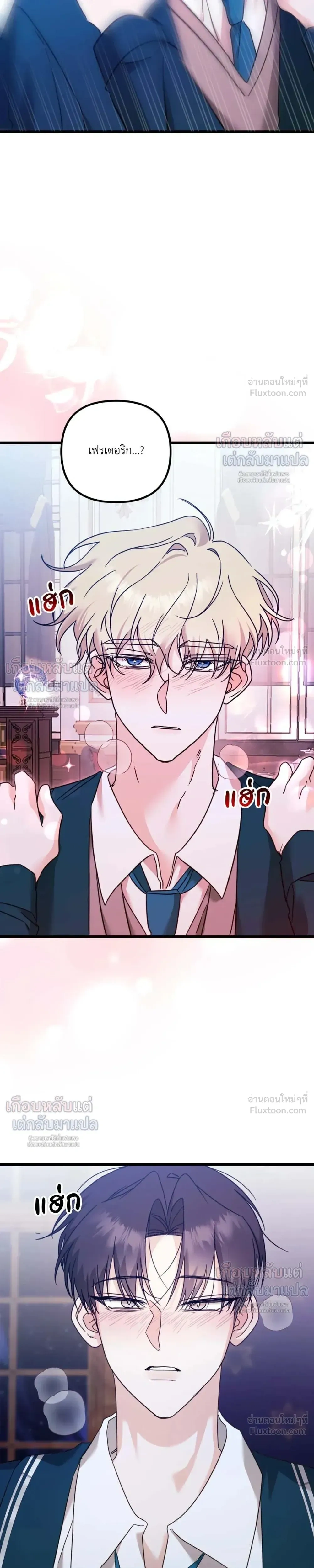 My Childhood Friend Opposes the Wedding – เพื่อนสมัยเด็กขอค้านงานแต่งครั้งนี้ ตอนที่ 2 หน้า 25
