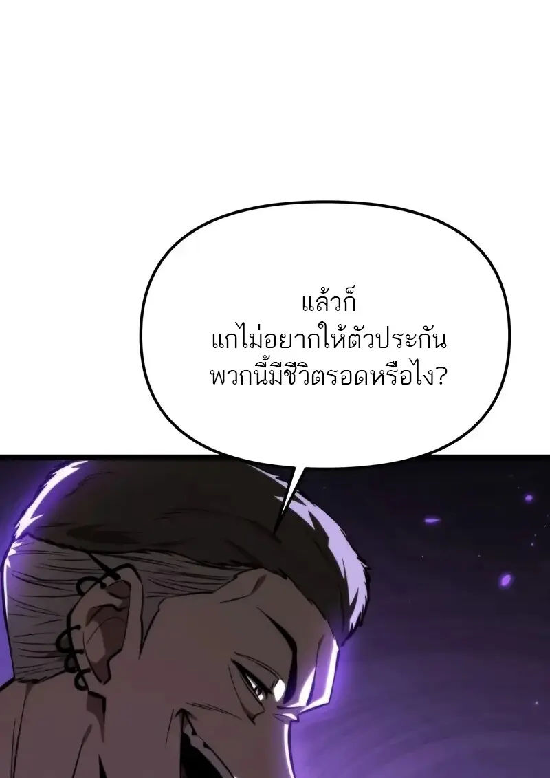 Reincarnator ผู้หวนคืน ตอนที่ 110 หน้า 24