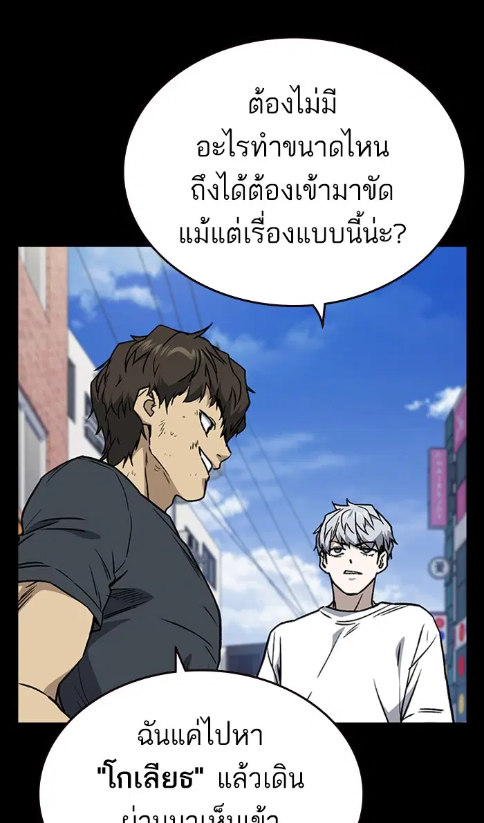 Study Group ตอนที่ 147 หน้า 54