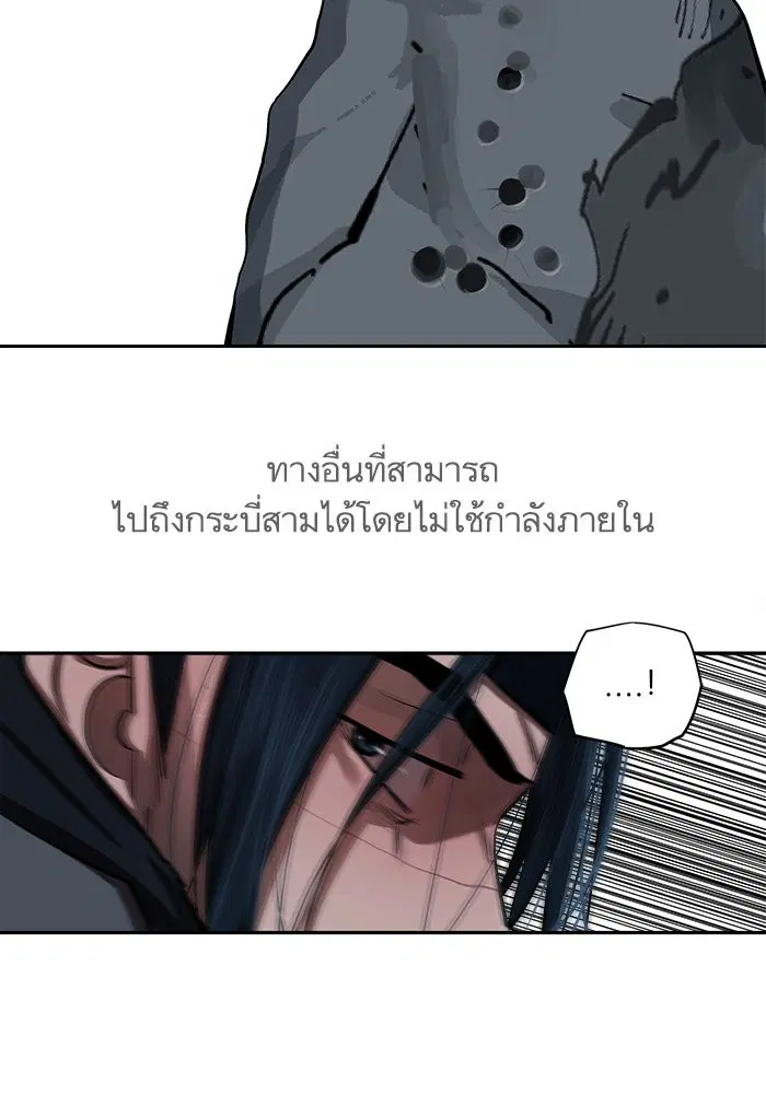 Escort Warrior ตอนที่ 134 หน้า 77
