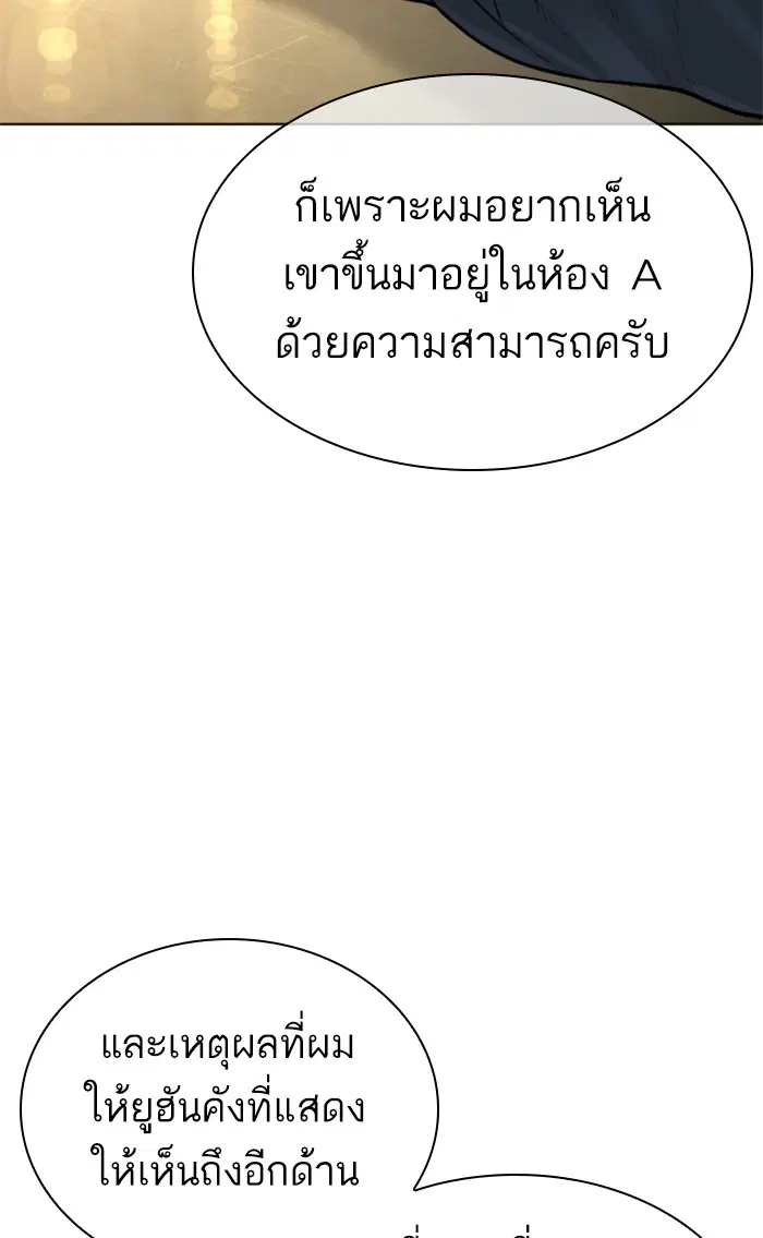 How to Fight ตอนที่ 153 หน้า 57