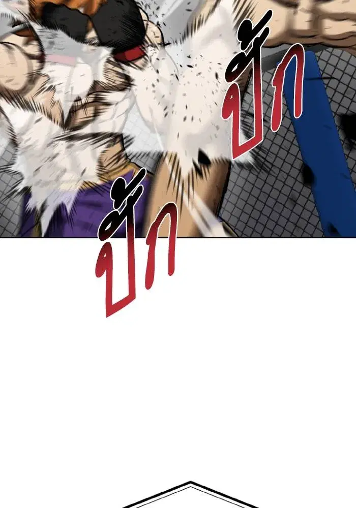 King of the Octagon ตอนที่ 101 หน้า 82