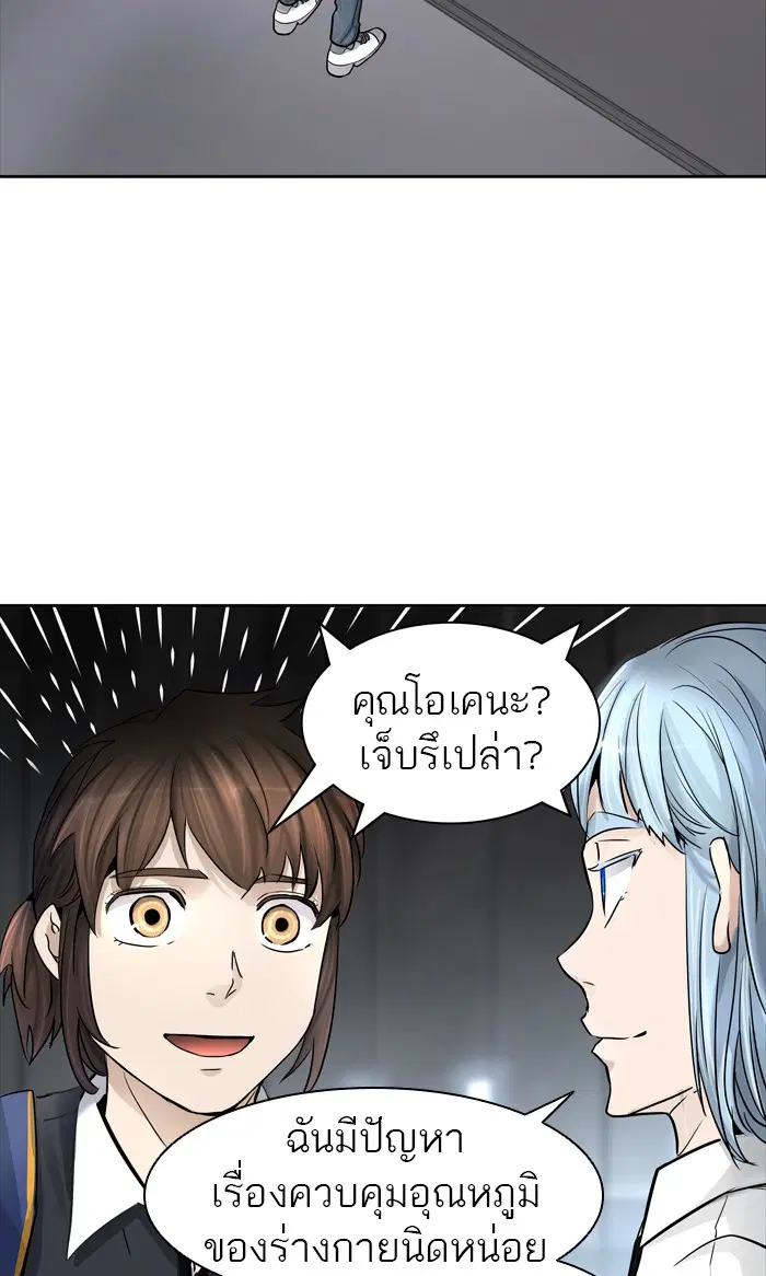Tower of God ตอนที่ 424 หน้า 94