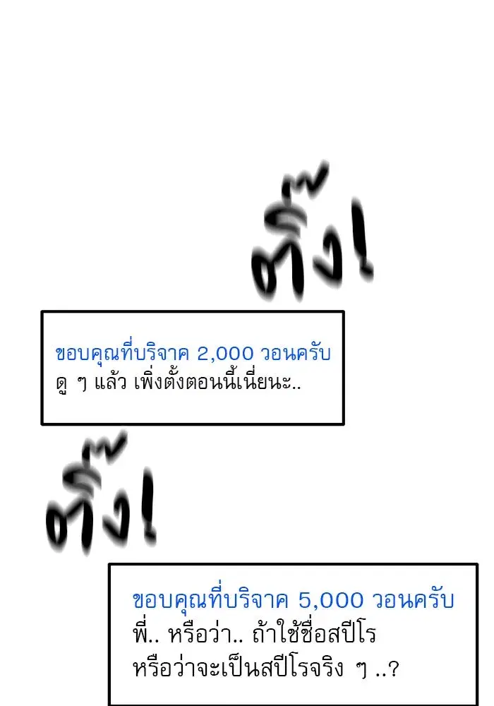 Double Click ตอนที่ 53 หน้า 50