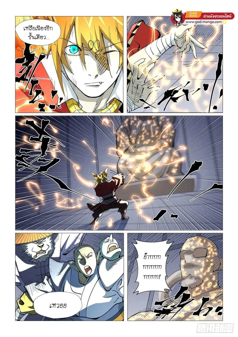 Tales of Demons and Gods ตอนที่ 402 หน้า 11