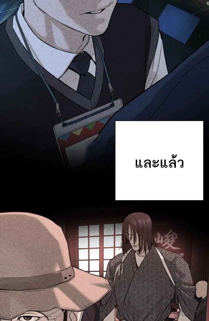 How to Fight ตอนที่ 101 หน้า 138