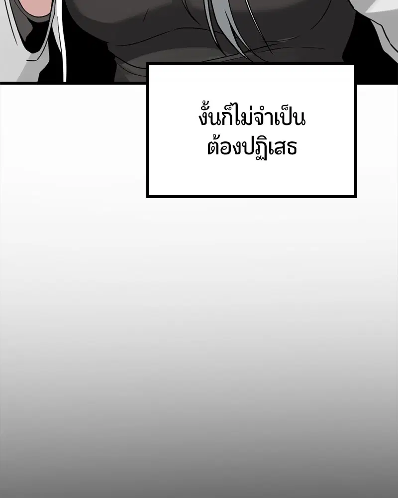 HERO KILLER ตอนที่ 96 หน้า 103