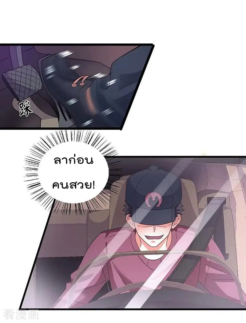 Rebirth Abandoned Less Return ตอนที่ 8 หน้า 5
