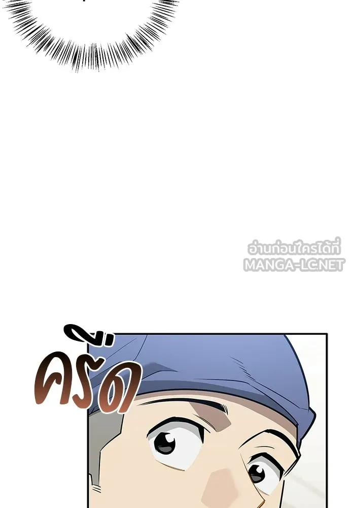 S-Class Hunter Heals with Monsters ฮันเตอร์ ระดับแกร่งกับฟาร์มมอนสเตอร์สุดป่วน ตอนที่ 33 หน้า 102