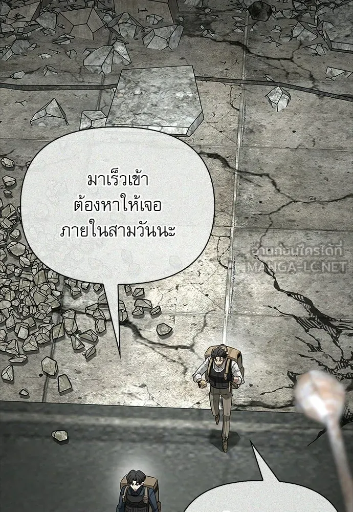 S-Class Hunter Heals with Monsters ฮันเตอร์ ระดับแกร่งกับฟาร์มมอนสเตอร์สุดป่วน ตอนที่ 36 หน้า 87