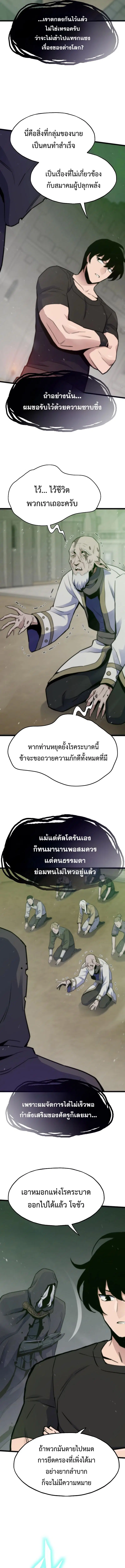 Past Life Returner ตอนที่ 144 หน้า 16