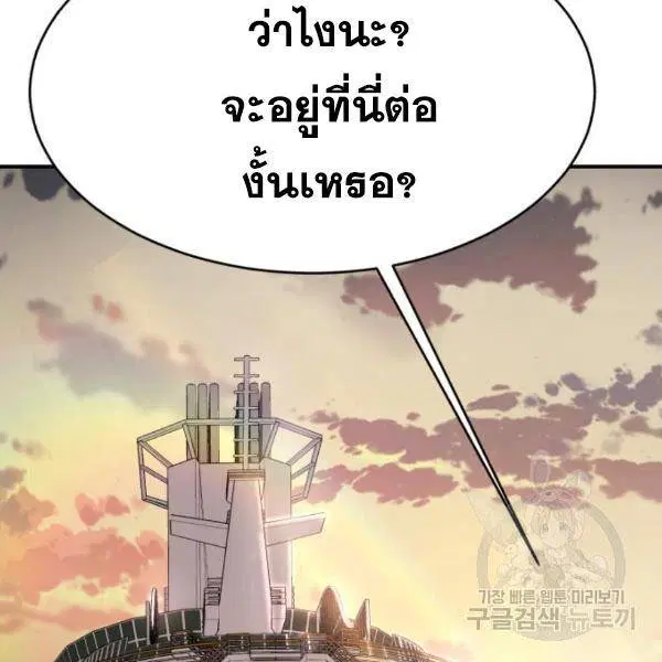 The Boy of Death ตอนที่ 147 หน้า 115