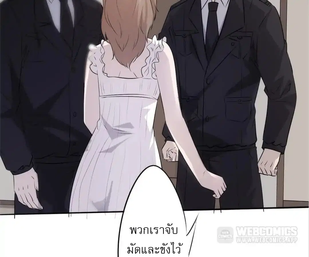 Strongest Worker ตอนที่ 7 หน้า 27