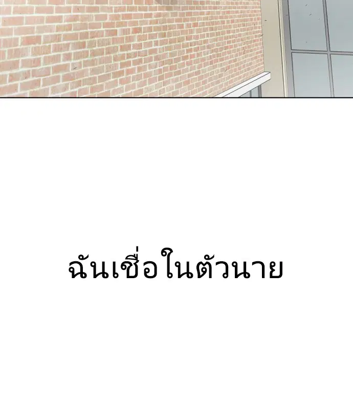 Superhuman Era ตอนที่ 75 หน้า 16