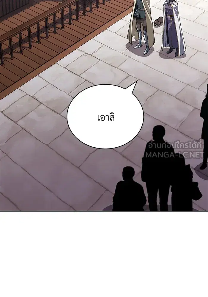 The Lazy Lord Masters the Sword ตอนที่ 109 หน้า 141