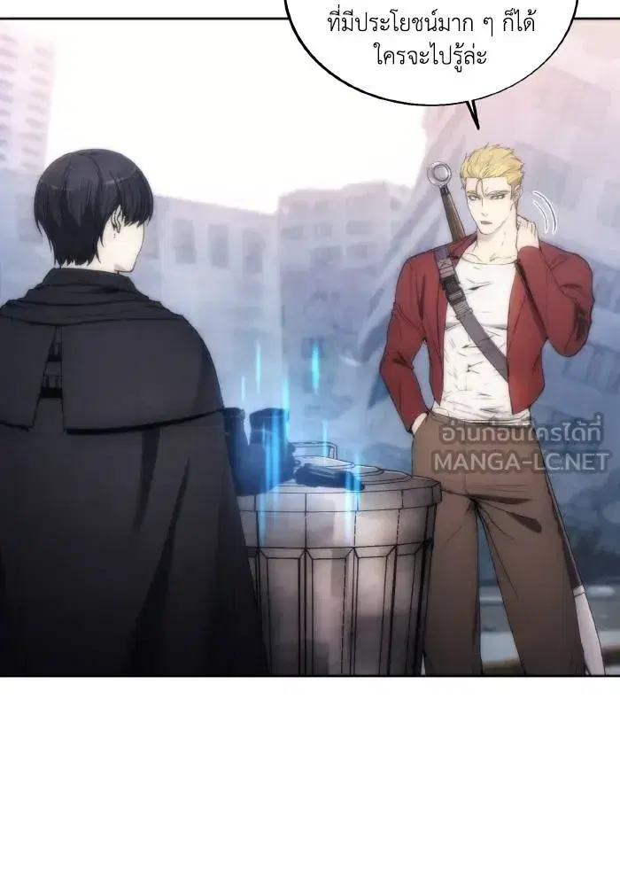 How to Live as a Villain ตอนที่ 80 หน้า 9